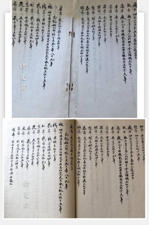 《中国张氏族谱广东张九龄分支谱》修复前后对比图