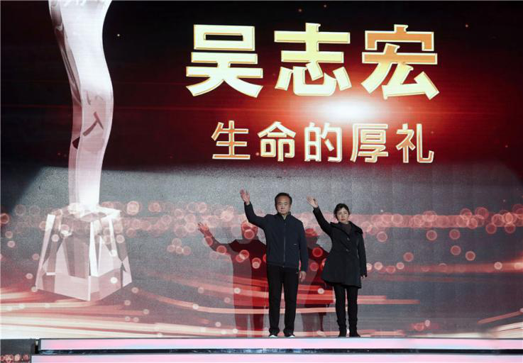 “云南好人”颁奖典礼上，吴志宏的父亲与妻子