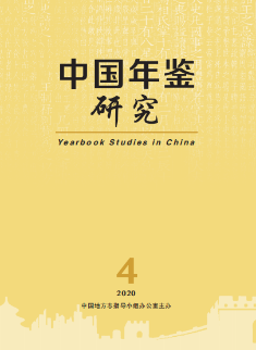 年鉴4_gaitubao_235x322.png
