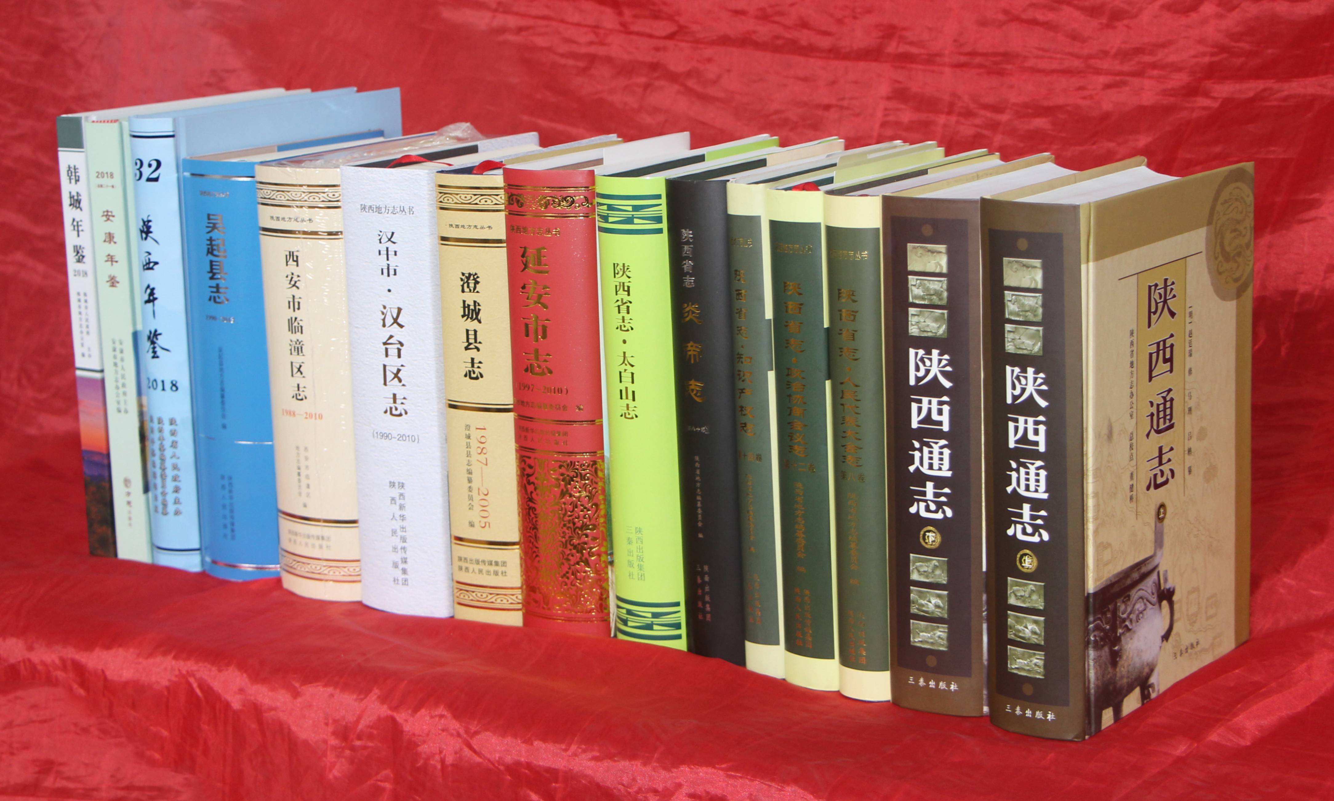 陕西方志:记录70年如歌岁月