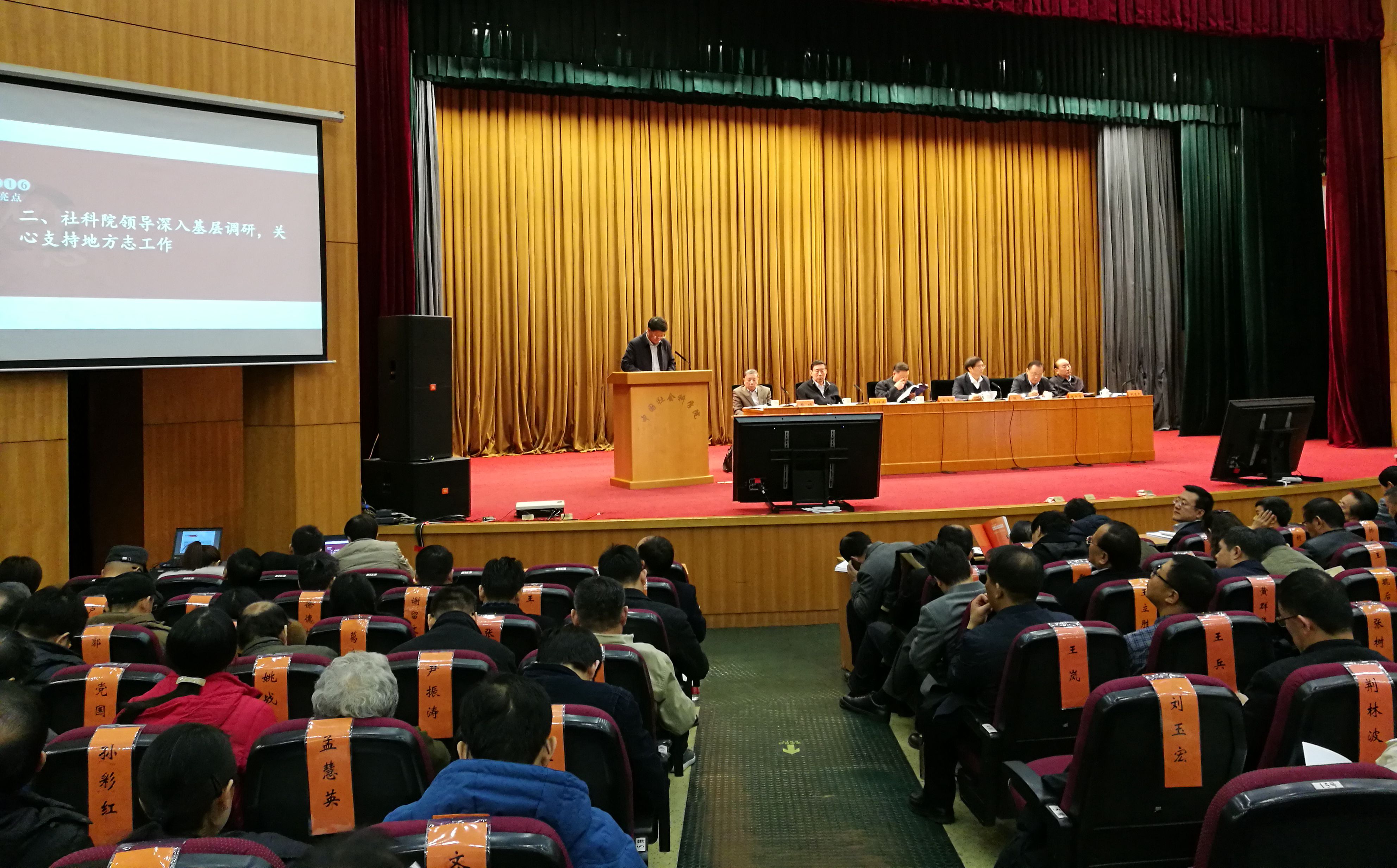 刘玉宏发言