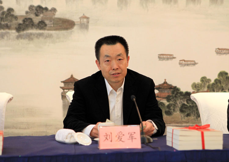 刘爱军出席会议并讲话