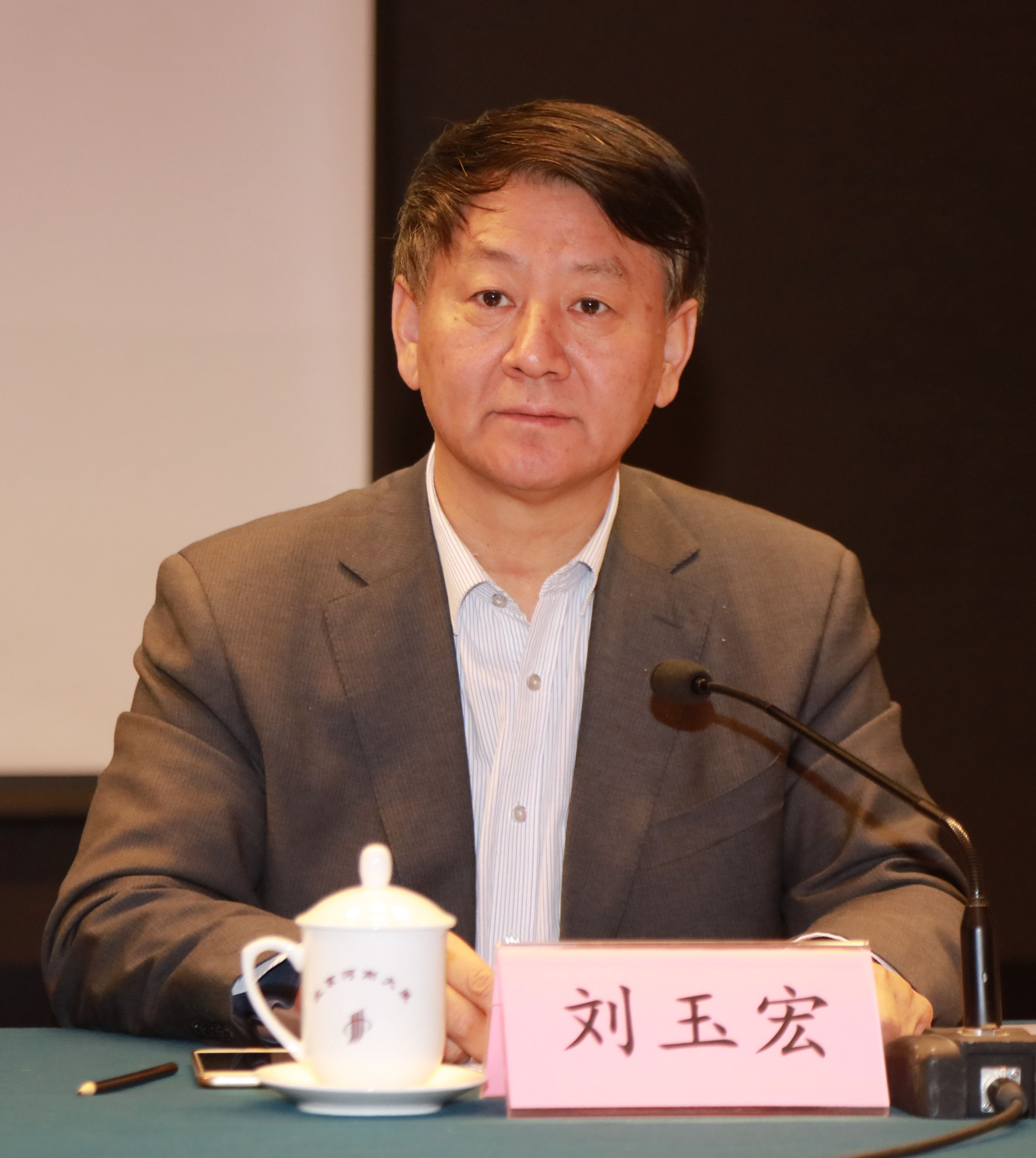 刘玉宏主持会议