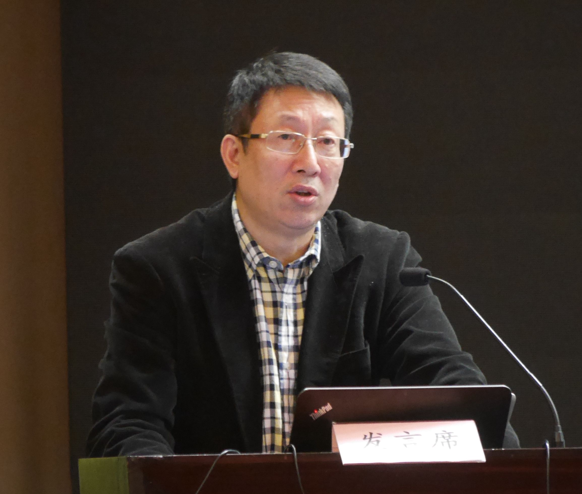 马小彬发言