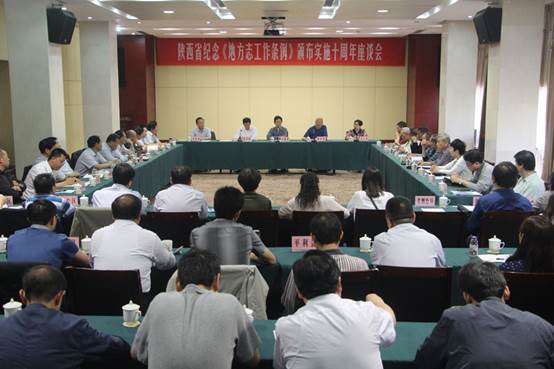http://www.sxsdq.cn/xxgkml/zjdt/201605/W020160518335234061461.jpg